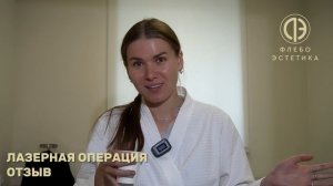 Отзыв