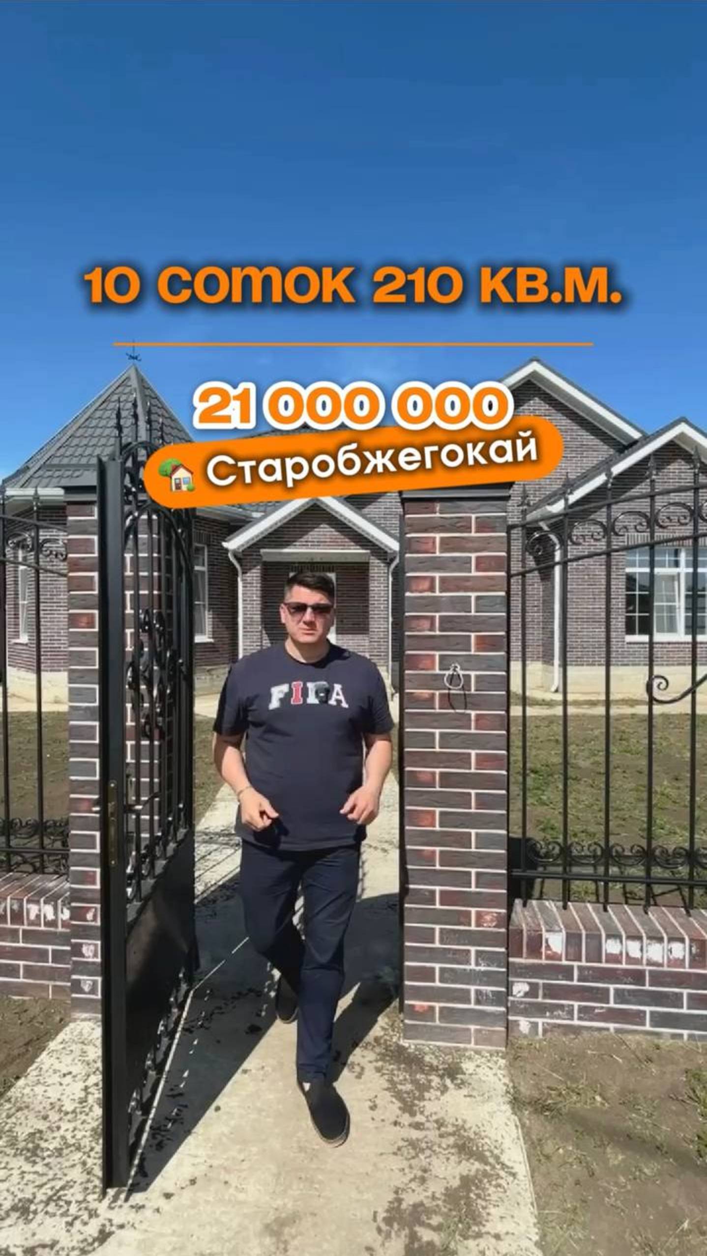 📍Дома в Краснодаре, аул Старобжегокай (Объект 3️⃣2️⃣4️⃣)
📲 #79183948073