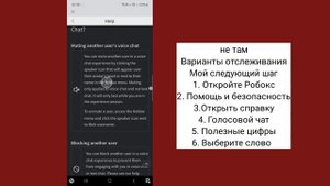 Как получить голосовой чат в Roblox (2024) | Включить голосо?