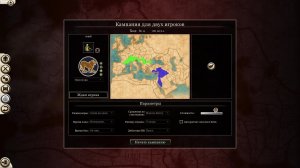 Rome 2 Total War Массилия(Coach) VS Набатея(Prince Mause)без оборонок часть 2