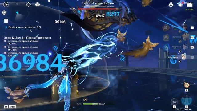 Genshin Impact F2P • Витая Бездна 12 • v5.2 (2) смотреть онлайн