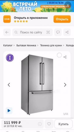 Обзор холодильника LEX LFD595IxID часть 1 Refrigerator for dummies :Beginner's Instruction