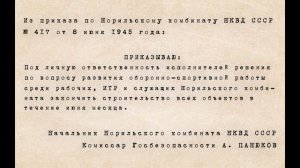 80 мгновений к Победе. Выпуск № 30
