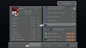 Final Fantasy IX. Прохождение на 100%. Часть 23.