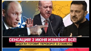 Переговоры России и Украины запланированы на 2 июня состоятся. Какой будет итог встречи?
