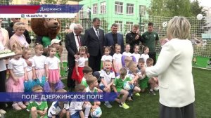В детсадах Дзержинска открылись сразу три новых футбольных поля