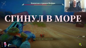Знакомство с игрой Another Crab's Treasure