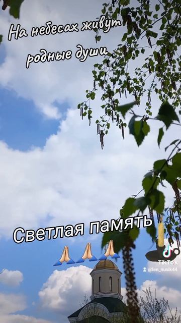 #светлаяпамять #помним #скорбим