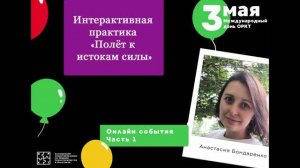 ОРКТ-путешествие к своим ресурсам: Практика самоанализа