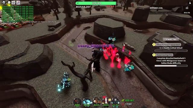 прохождение последниго квеста на фантом минигана, но, смотреть онлайн