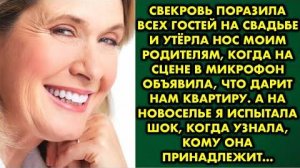 Свекровь поразила всех гостей на свадьбе и утёрла нос моим родителям, когда на сцене в микрофон...