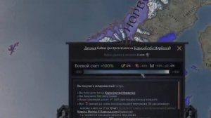 Как создать Королевство северного моря в Ck3?