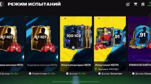 КАК ЗАРАБОТАТЬ САМОЦВЕТЫ В FC MOBILE ЗА ПЯТЬ МИНУТ В 2025 ГОД