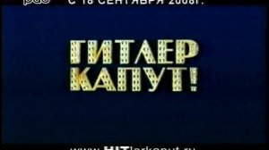 Рекламный блок + анонсы ДТВ-РИО(Самара) 15.09.08