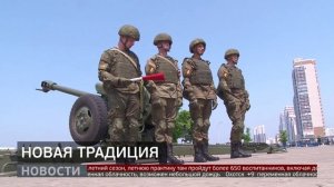Полуденный выстрел: новая хабаровская традиция. Новости. 02/06/2025. GuberniaTV