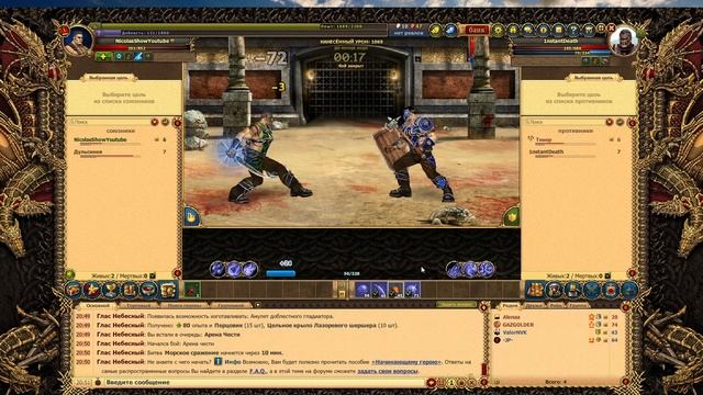 Драконы вечности | Фармим с помощью ока дракона воды смотреть онлайн