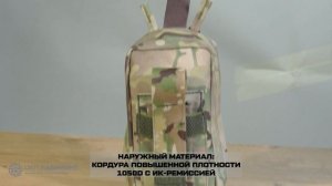Аптечка тактическая малая 1 эшелона Мультикам