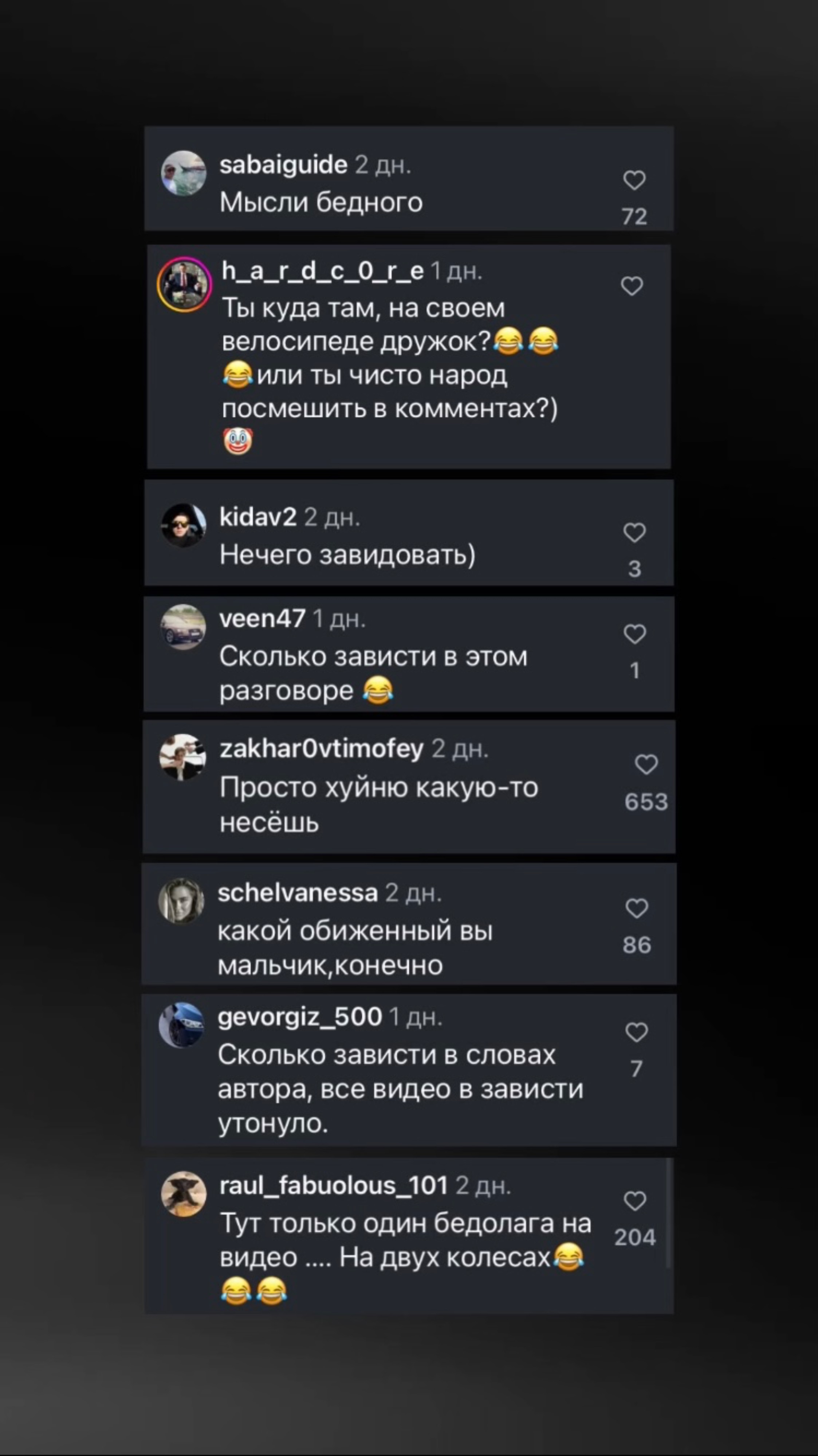 Всё, что надо знать о людях в этом видео) 🤝