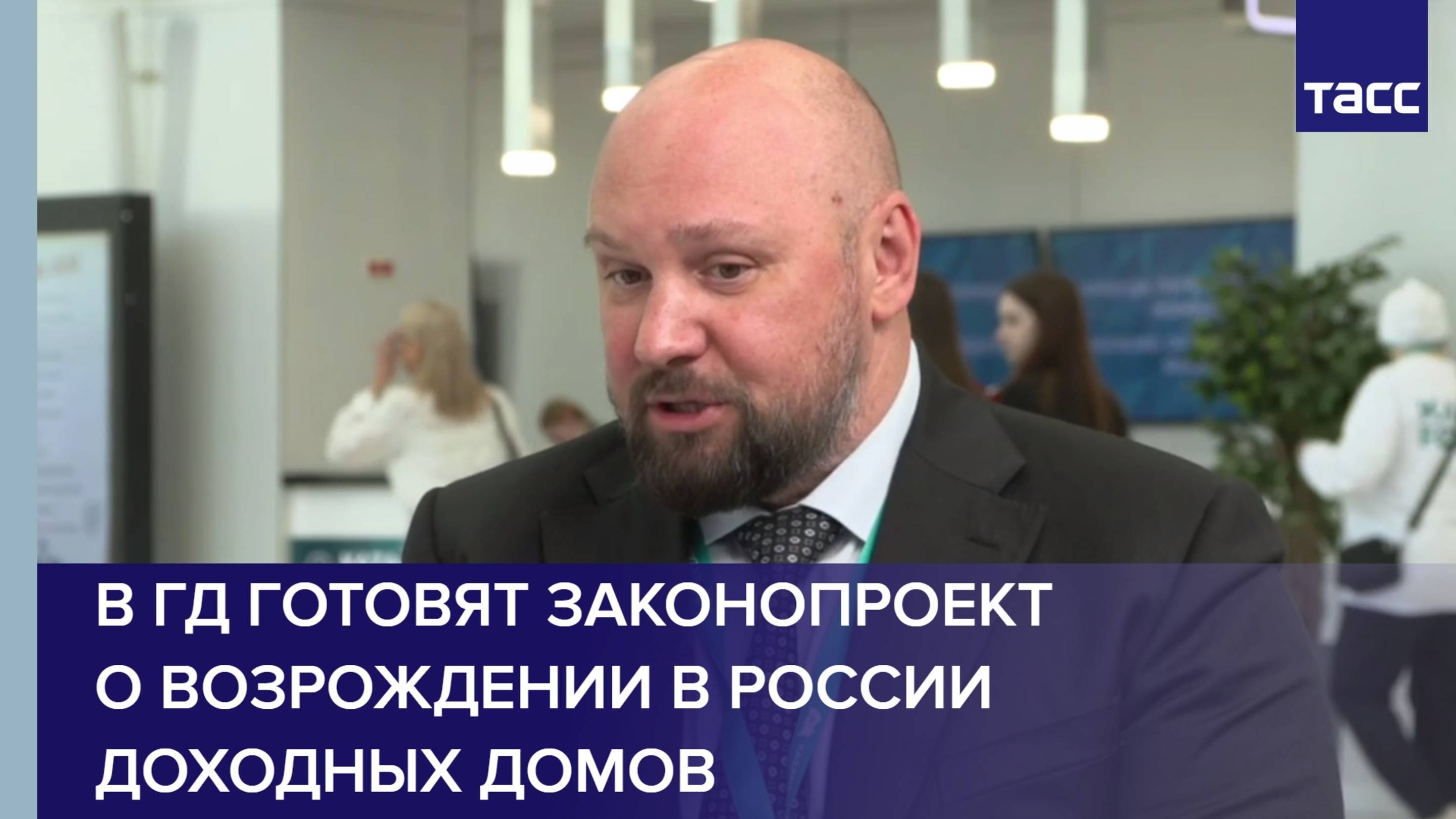В ГД готовят законопроект о возрождении в России доходных домов