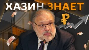 Михаил Хазин. Цены на золото, отказ от дивидендов, замедление инфляции
