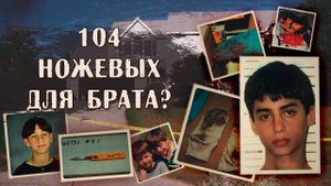Очень неоднозначное дело Зака и Грэга Уитманов