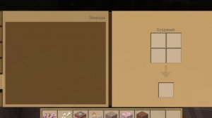 Я удивил Мишати своим биомом в Crafting and Building.