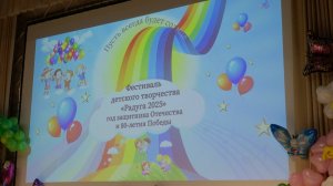 Юбилейный фестиваль детского творчества «Радуга»