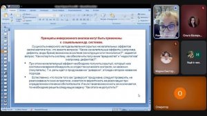 Управление социальными рисками детства: научный дискурс и эффективные практики