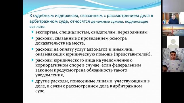 Арбитражные суды в РФ. Общие положения Арбитражного п?