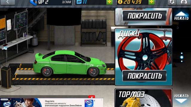 Dodge Валит! Прохождение Drag Racing #1 смотреть онлайн