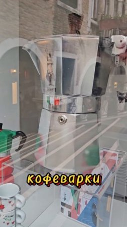 Чашечку кофе?