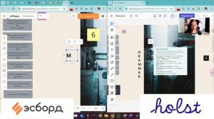 Сравниваю две доски для создания уроков эсборд и холс?
