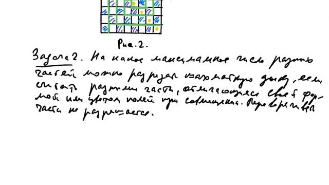 8 класс. Урок 23. Математика на шахматной доске смотреть онлайн