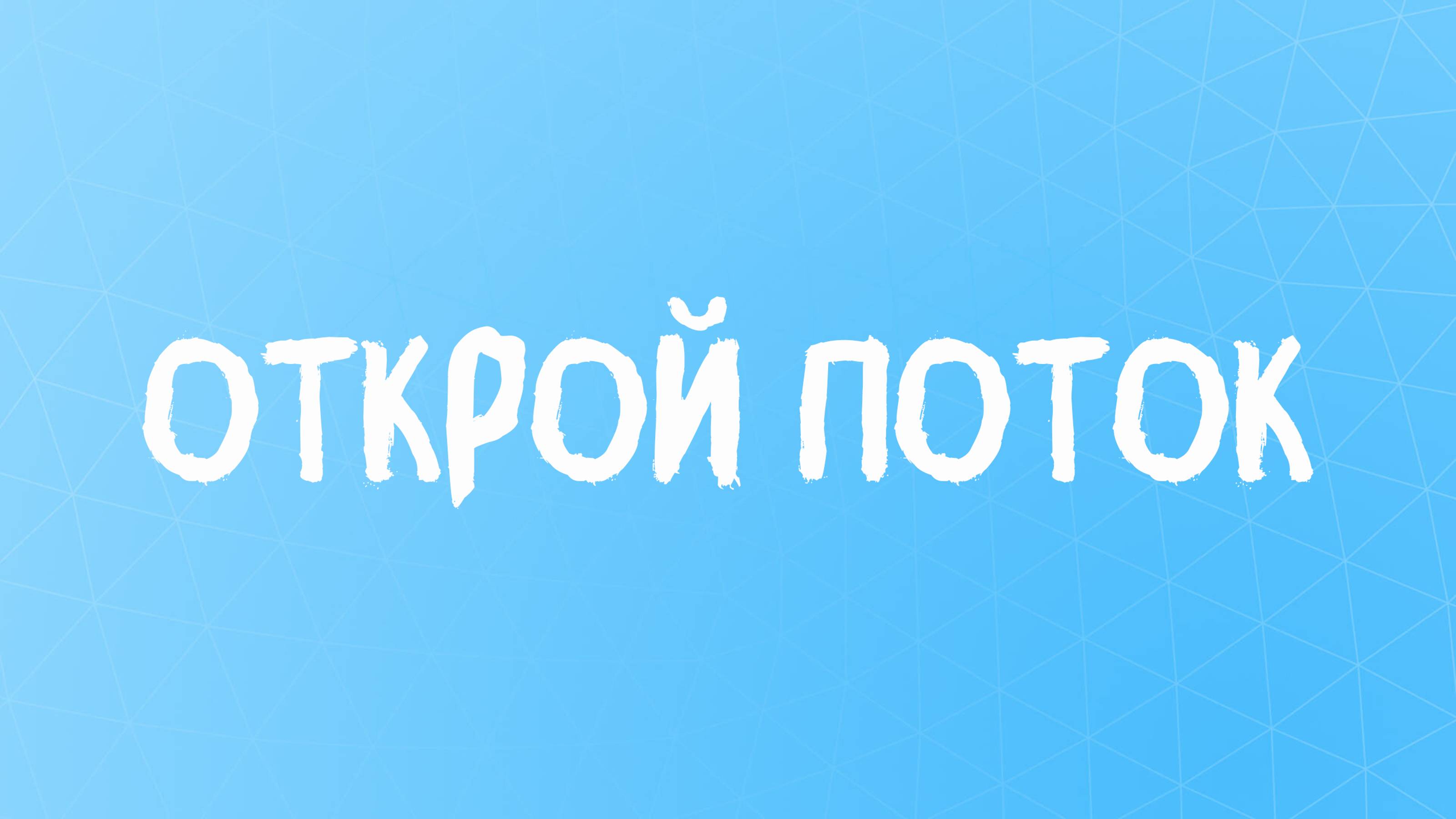 Увеличьте Свой Доход. Ежедневные Аффирмации для Финансового Изобилия