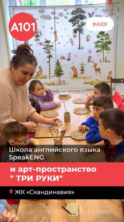 «Природная коллаборация» школы SpeakEng и арт-мастерской «Три руки»