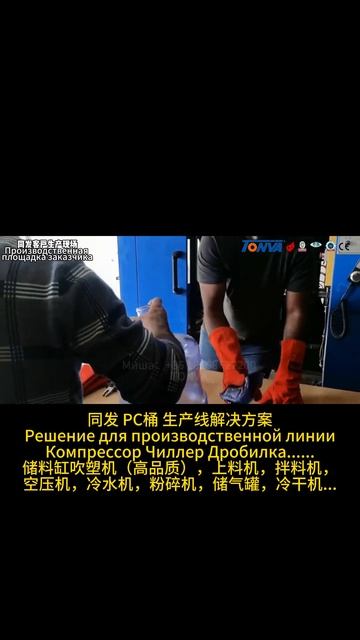 Оборудование для производства Бутыль воды 19 л Equipment 5 Ga
