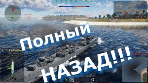 War Thunder 🛥️ Морской флот 🛳️