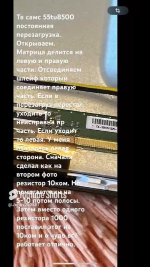 Постоянная перезагрузка тв samsung 55tu8500