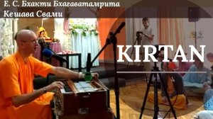 Киртан | Е.С. ББ Кешава Свами | Ретрит учеников 27.05.25