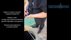 Гнилой блок-контейнер. Лучше один раз увидеть, чем сто раз услышать