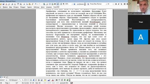 Ю.Ю.Черноскутов. 