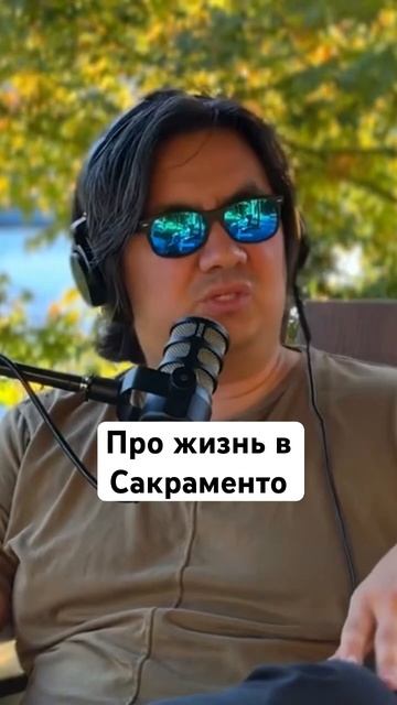 Что ты знаешь про столицу штата Калифорнии?? И какие та смотреть онлайн