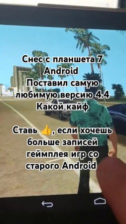 GTA VC on #nexus7 #gtavc #android #retro #games Android 4.4.2 CM 11
