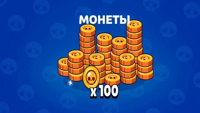 ОТКРЫЛ 50 Новогодних ПОДАРКОВ | Brawl Stars смотреть онлайн