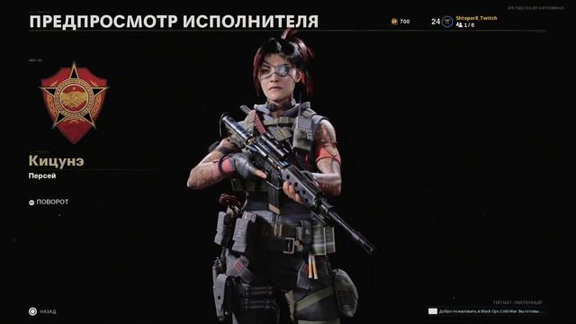 Обзор Пятого Сезона | Call of Duty: Black Ops Cold War Season Five смотреть онлайн