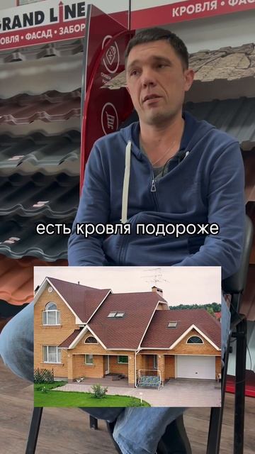 Пиши свой вопрос о кровле и получай ответ в следующих ? смотреть онлайн