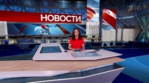 Выпуск новостей в 15:00 от 02.06.2025