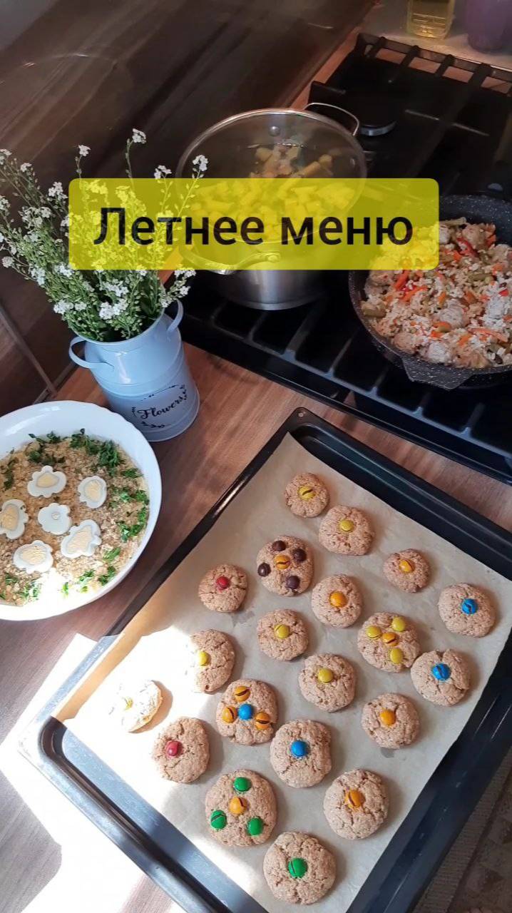 Летнее меню