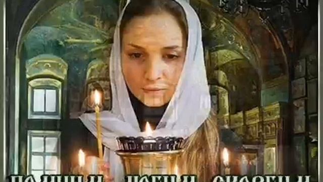 ПОМНИМ, ЛЮБИМ, СКОРБИМ