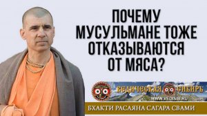 Почему мусульмане тоже отказываются от мяса?